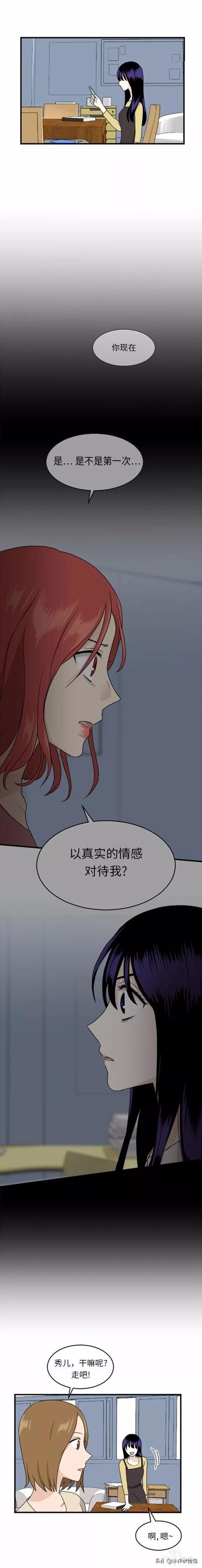 漫画续《整容女不配拥有幸福吗》16-9.jpg