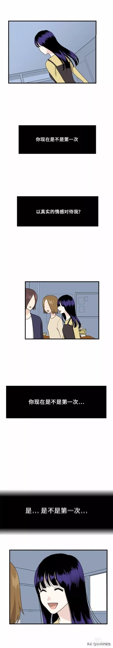 漫画续《整容女不配拥有幸福吗》16-10.jpg