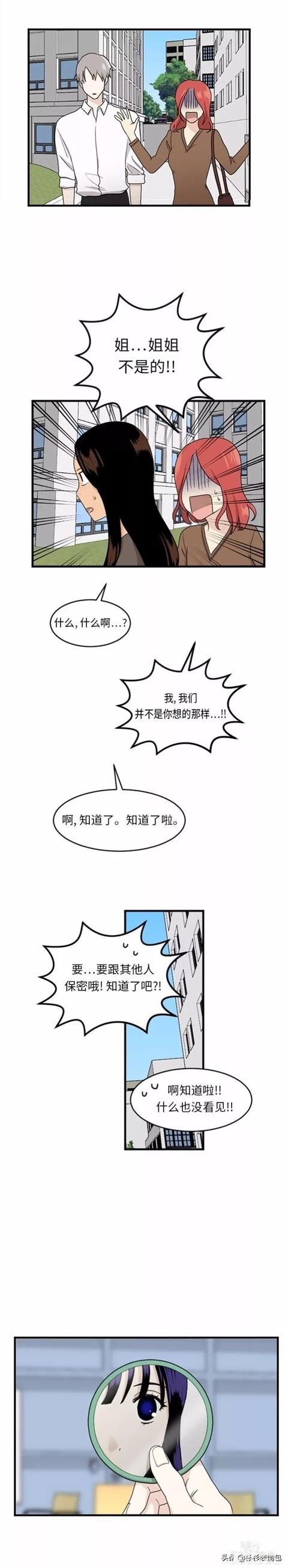 漫画续《整容女不配拥有幸福吗》16-8.jpg