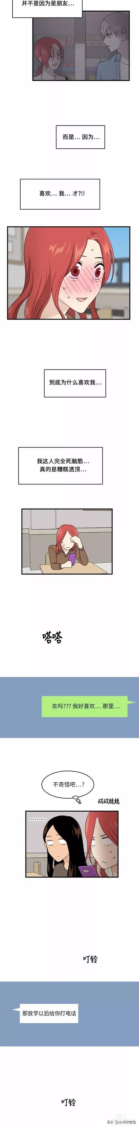 漫画续《整容女不配拥有幸福吗》16-14.jpg