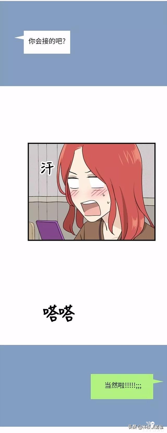 漫画续《整容女不配拥有幸福吗》16-15.jpg