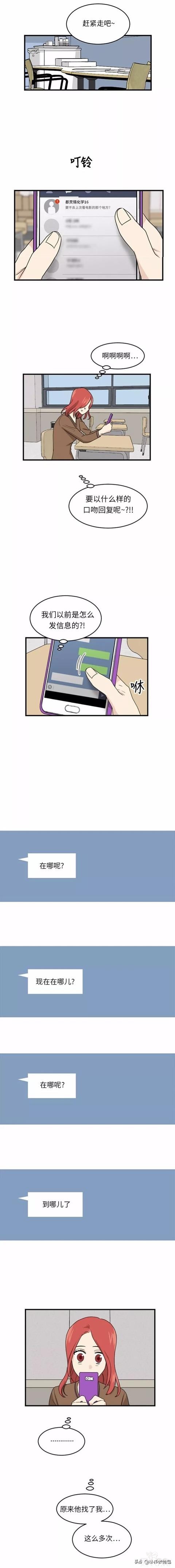 漫画续《整容女不配拥有幸福吗》16-12.jpg