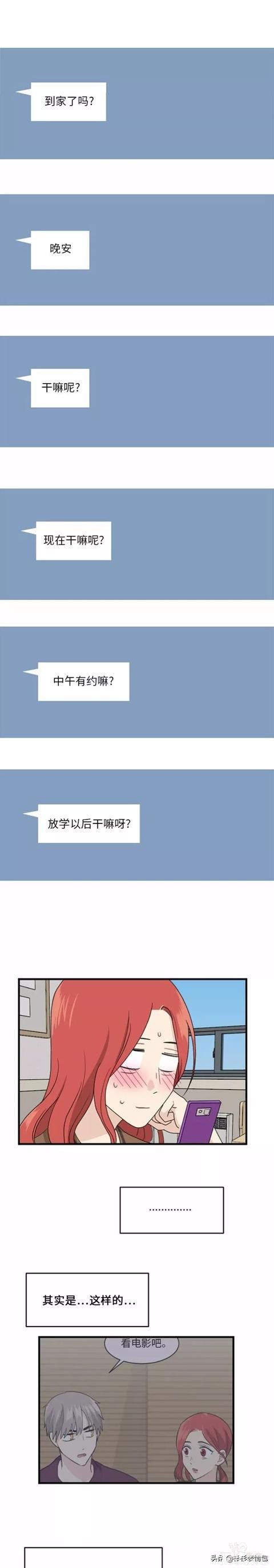 漫画续《整容女不配拥有幸福吗》16-13.jpg