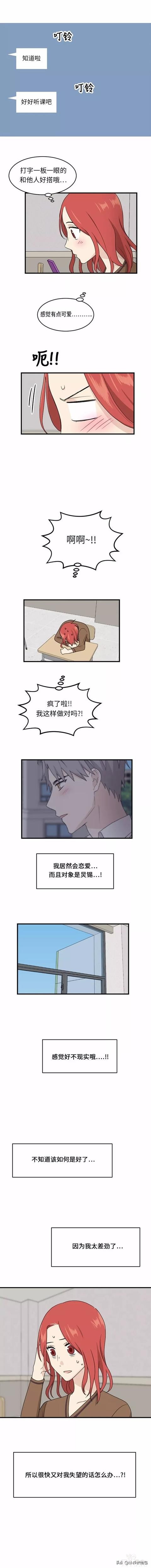 漫画续《整容女不配拥有幸福吗》16-16.jpg