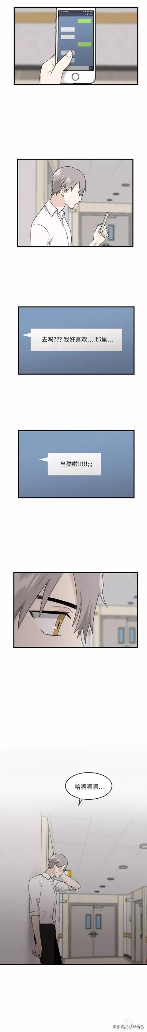 漫画续《整容女不配拥有幸福吗》16-17.jpg