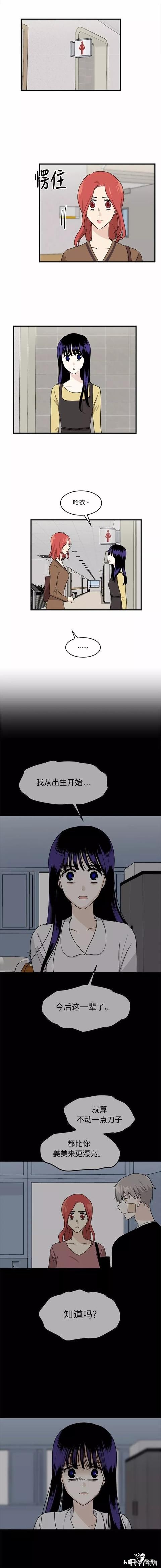 漫画续《整容女不配拥有幸福吗》16-18.jpg