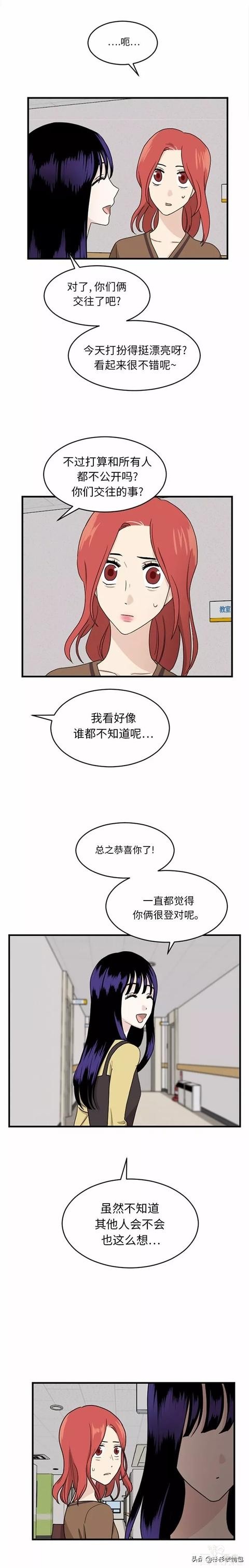 漫画续《整容女不配拥有幸福吗》16-19.jpg