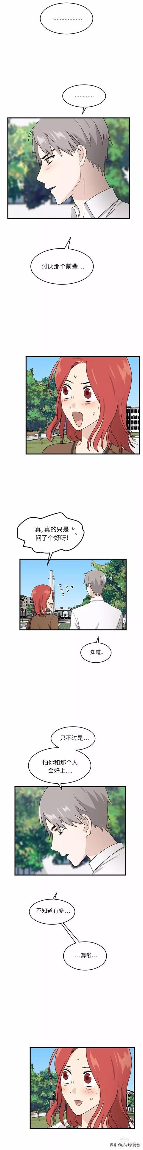 漫画续《整容女不配拥有幸福吗》16-22.jpg