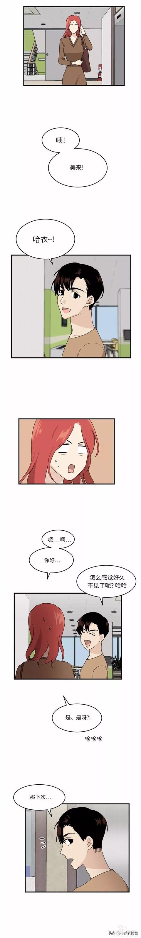 漫画续《整容女不配拥有幸福吗》16-20.jpg