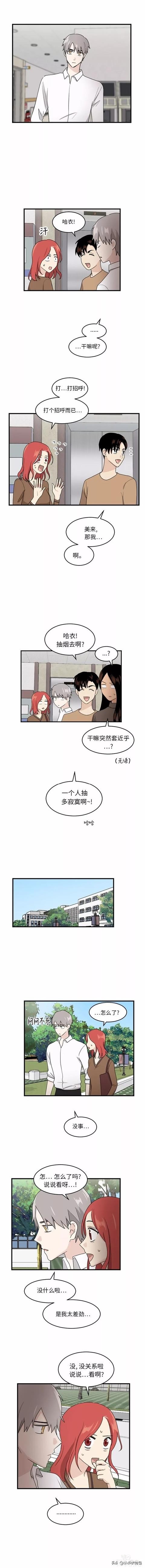 漫画续《整容女不配拥有幸福吗》16-21.jpg