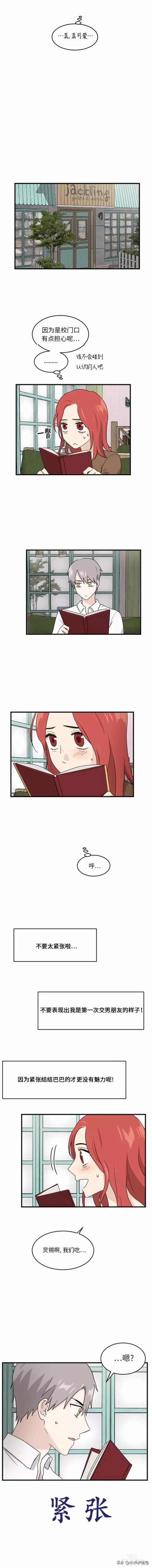 漫画续《整容女不配拥有幸福吗》16-23.jpg