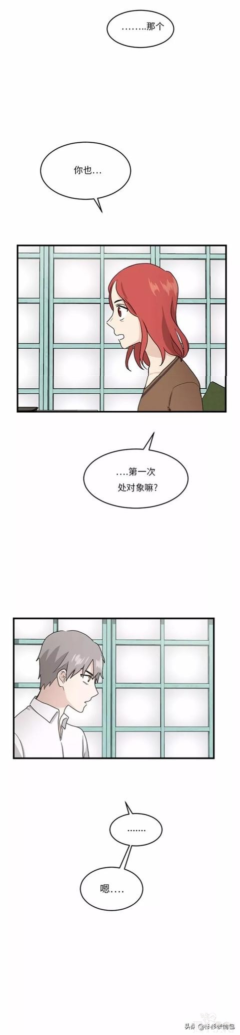 漫画续《整容女不配拥有幸福吗》16-26.jpg