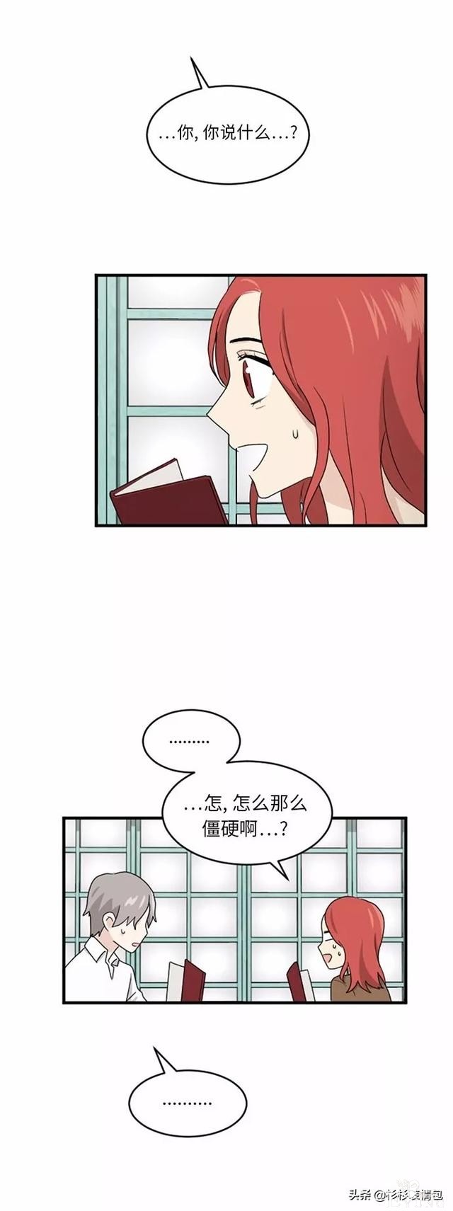 漫画续《整容女不配拥有幸福吗》16-24.jpg