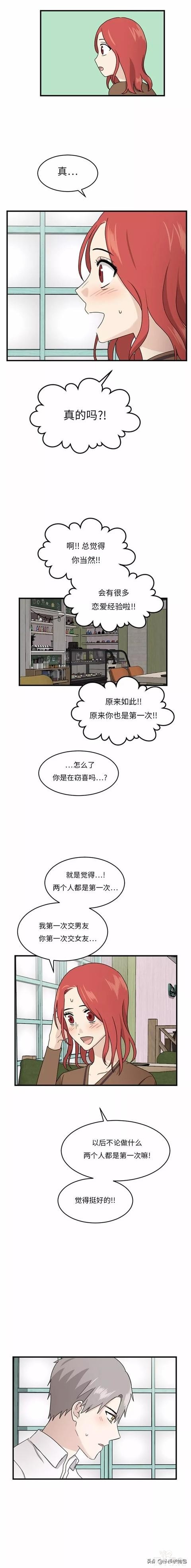 漫画续《整容女不配拥有幸福吗》16-27.jpg