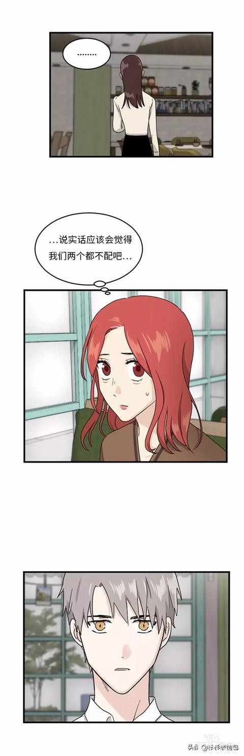 漫画续《整容女不配拥有幸福吗》16-29.jpg