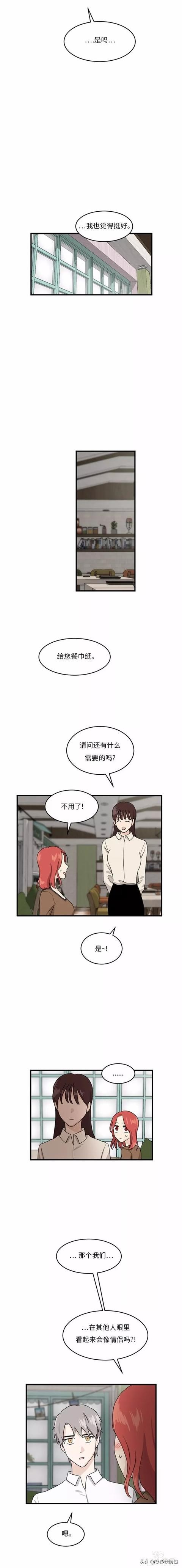 漫画续《整容女不配拥有幸福吗》16-28.jpg