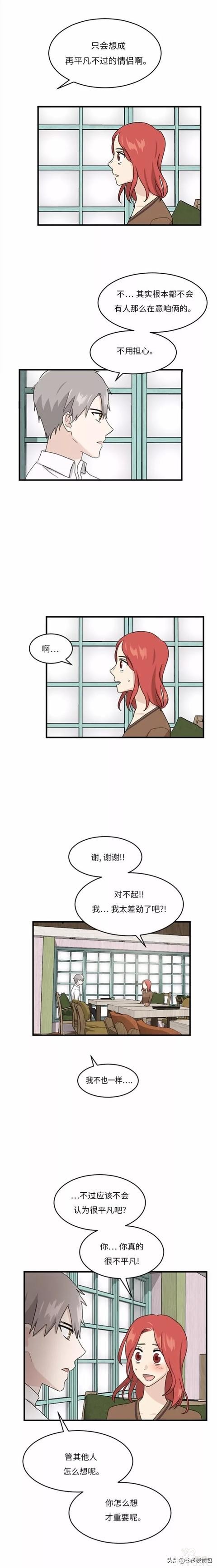 漫画续《整容女不配拥有幸福吗》16-30.jpg