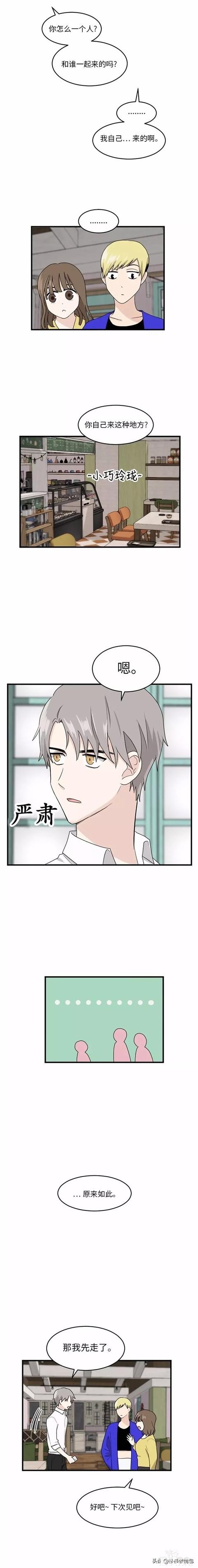 漫画续《整容女不配拥有幸福吗》16-34.jpg