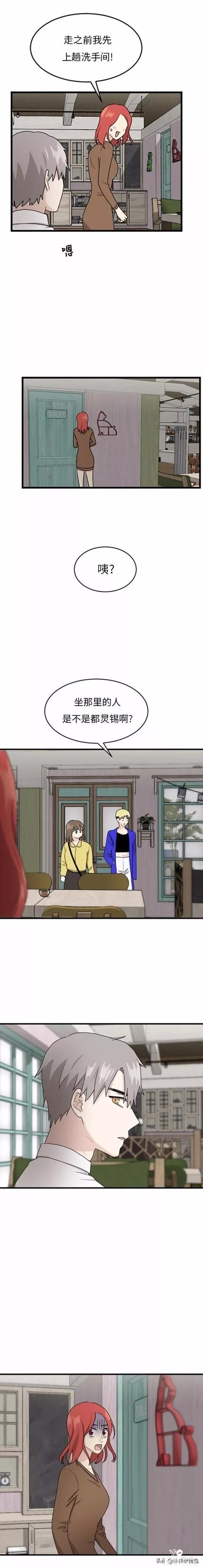 漫画续《整容女不配拥有幸福吗》16-32.jpg