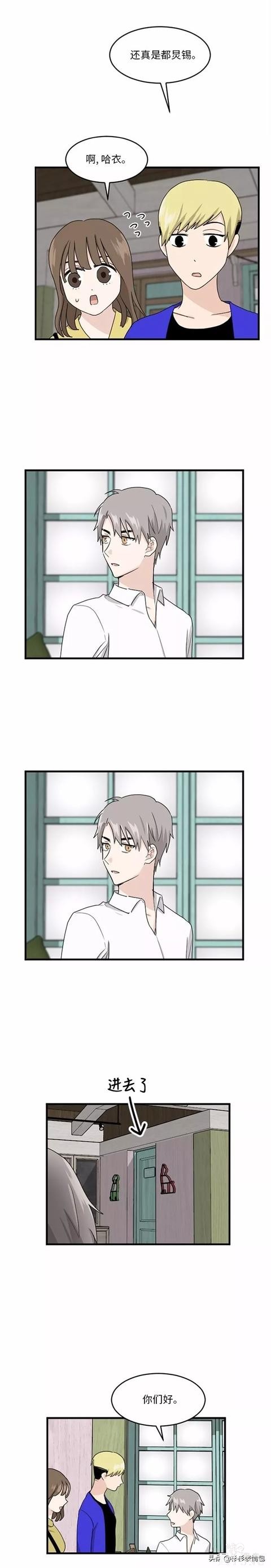漫画续《整容女不配拥有幸福吗》16-33.jpg