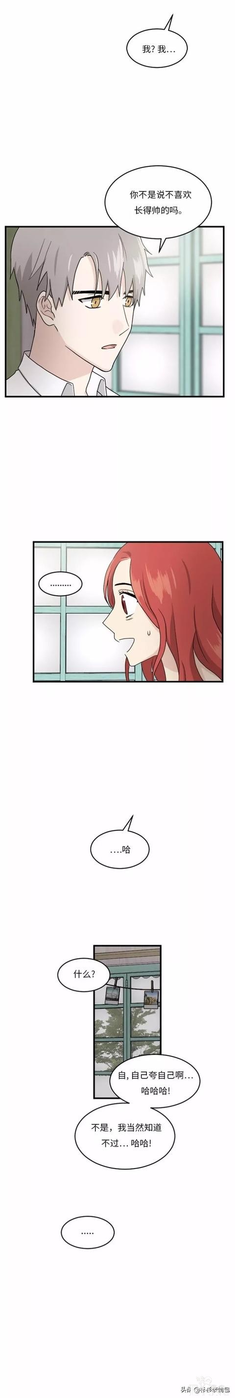 漫画续《整容女不配拥有幸福吗》16-31.jpg