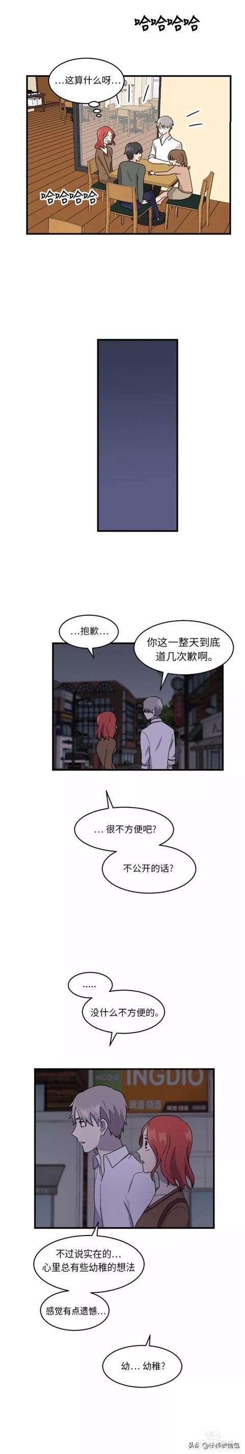 漫画续《整容女不配拥有幸福吗》16-38.jpg