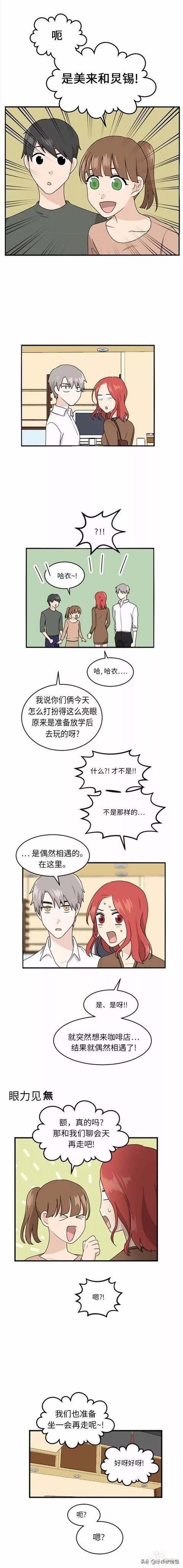 漫画续《整容女不配拥有幸福吗》16-37.jpg