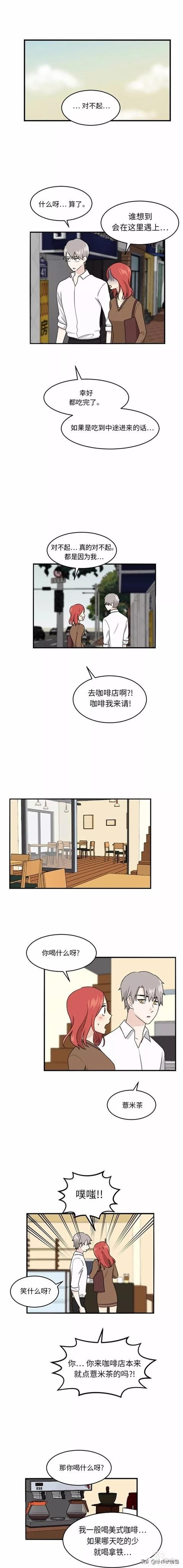 漫画续《整容女不配拥有幸福吗》16-36.jpg