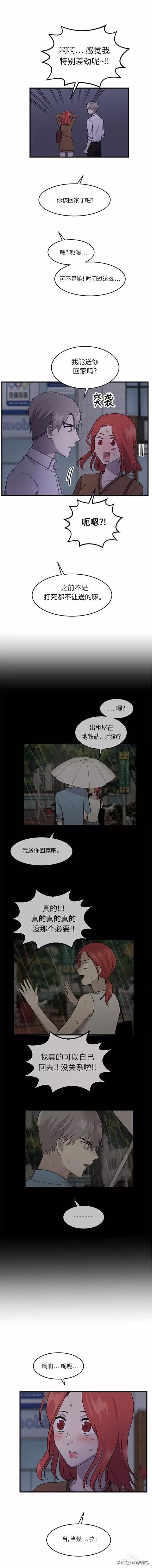 漫画续《整容女不配拥有幸福吗》16-40.jpg