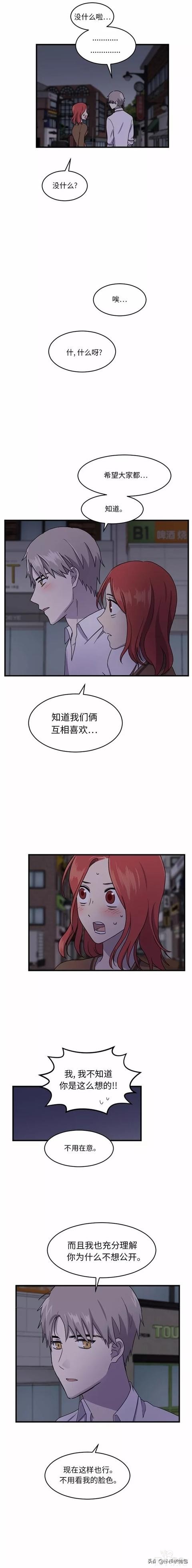 漫画续《整容女不配拥有幸福吗》16-39.jpg