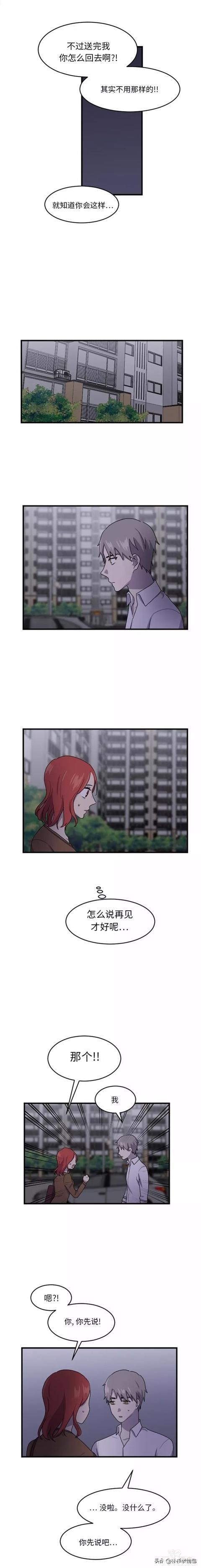 漫画续《整容女不配拥有幸福吗》16-41.jpg