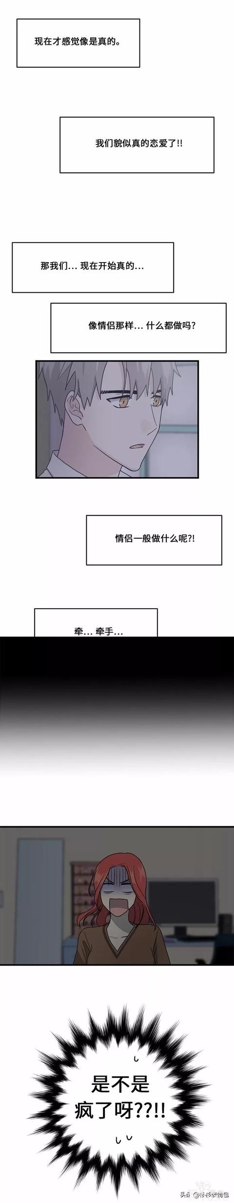 漫画续《整容女不配拥有幸福吗》16-45.jpg