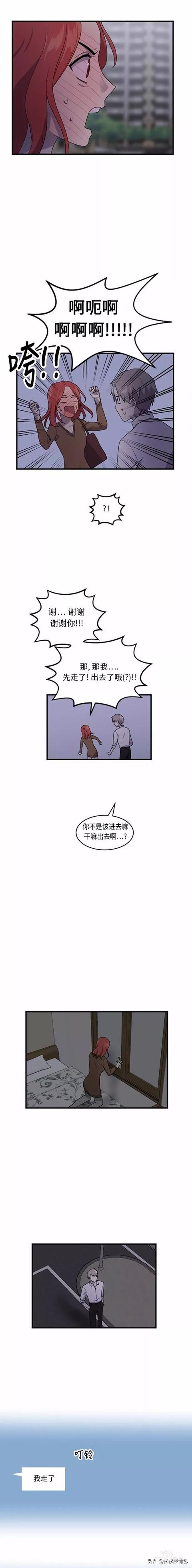 漫画续《整容女不配拥有幸福吗》16-43.jpg