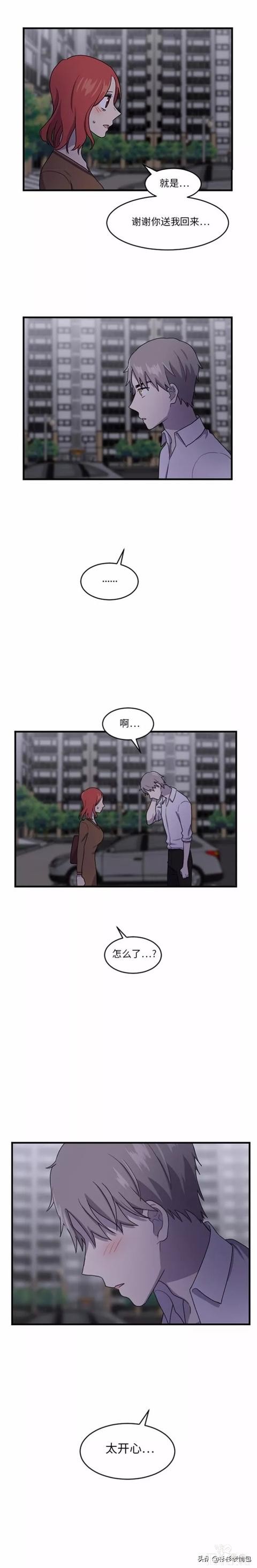 漫画续《整容女不配拥有幸福吗》16-42.jpg