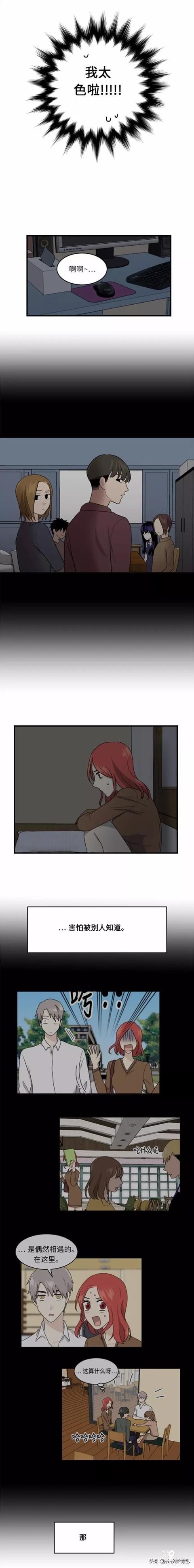 漫画续《整容女不配拥有幸福吗》16-46.jpg