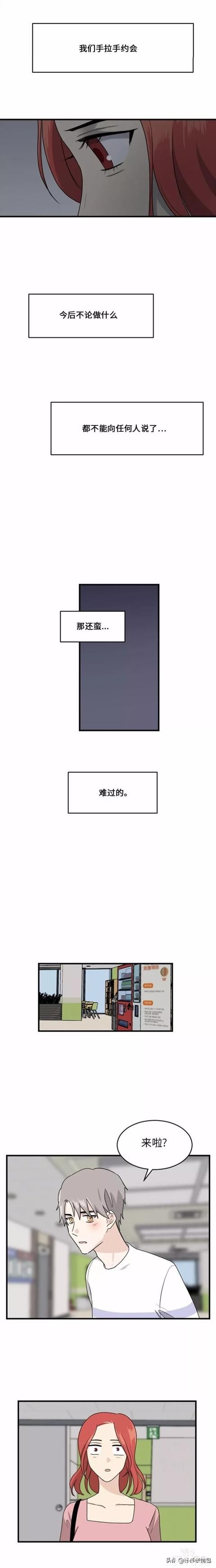 漫画续《整容女不配拥有幸福吗》16-47.jpg