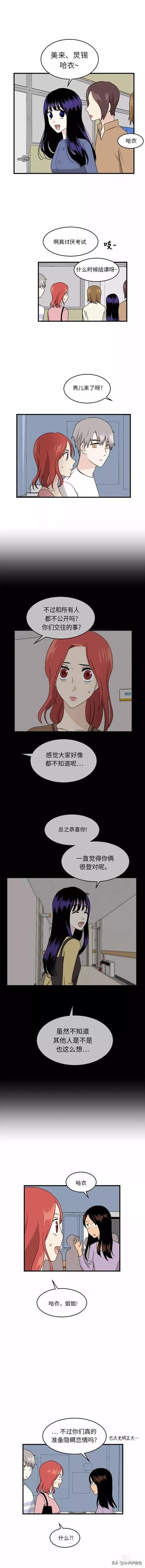 漫画续《整容女不配拥有幸福吗》16-49.jpg