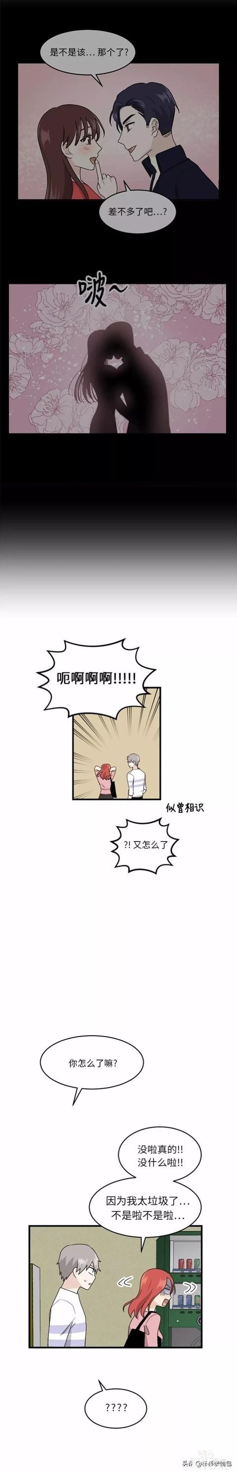 漫画续《整容女不配拥有幸福吗》16-48.jpg