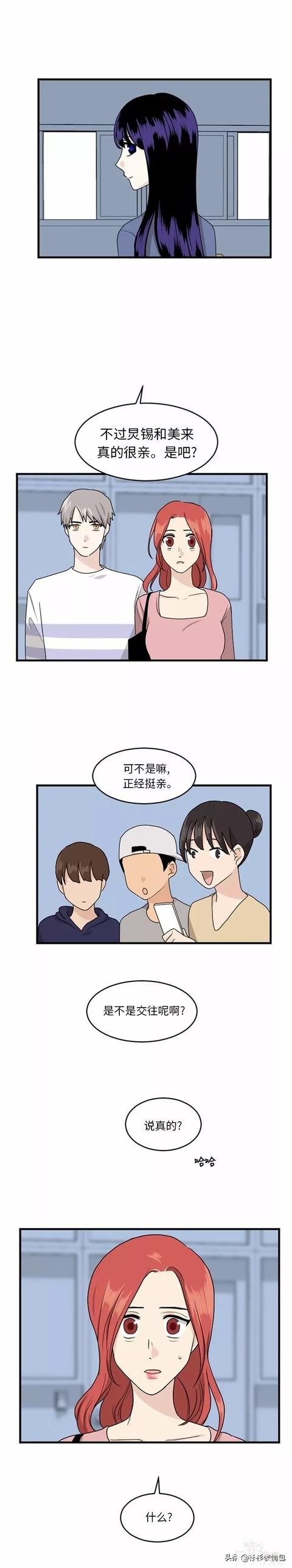 漫画续《整容女不配拥有幸福吗》16-50.jpg