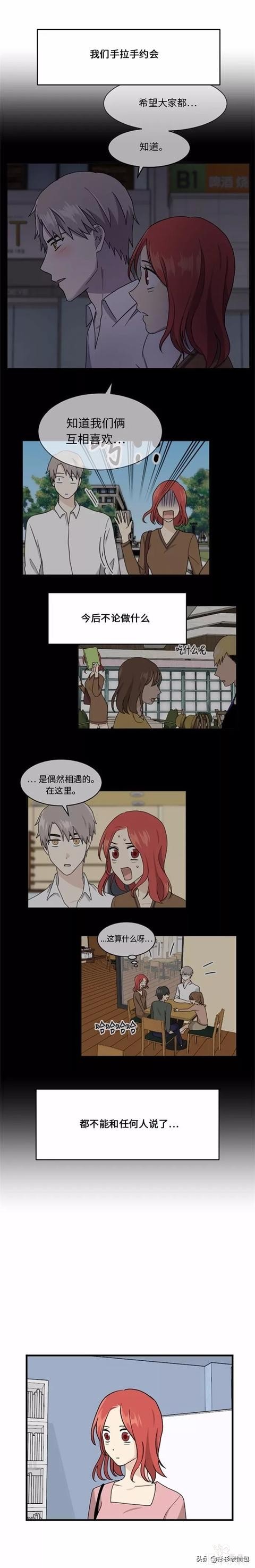 漫画续《整容女不配拥有幸福吗》16-52.jpg
