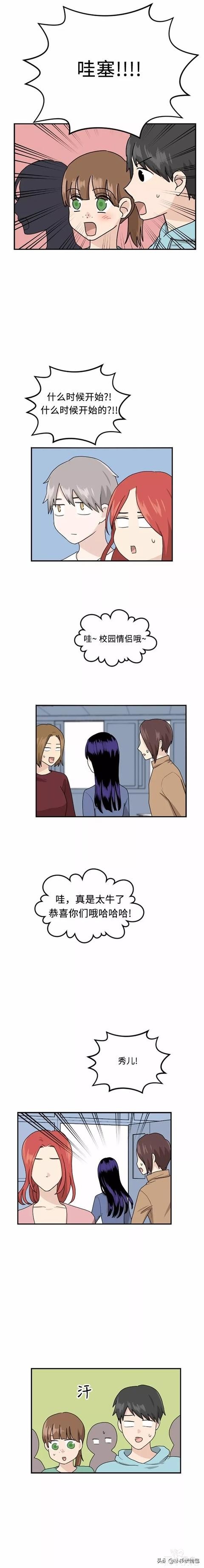 漫画续《整容女不配拥有幸福吗》16-61.jpg