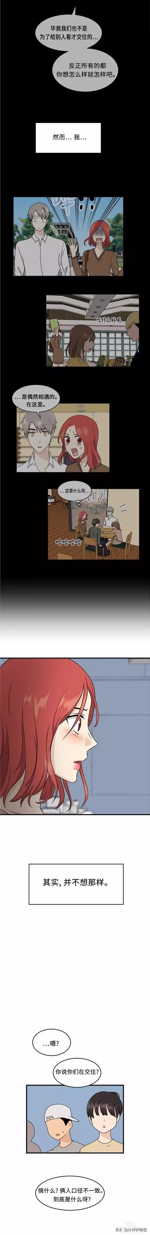 漫画续《整容女不配拥有幸福吗》16-58.jpg