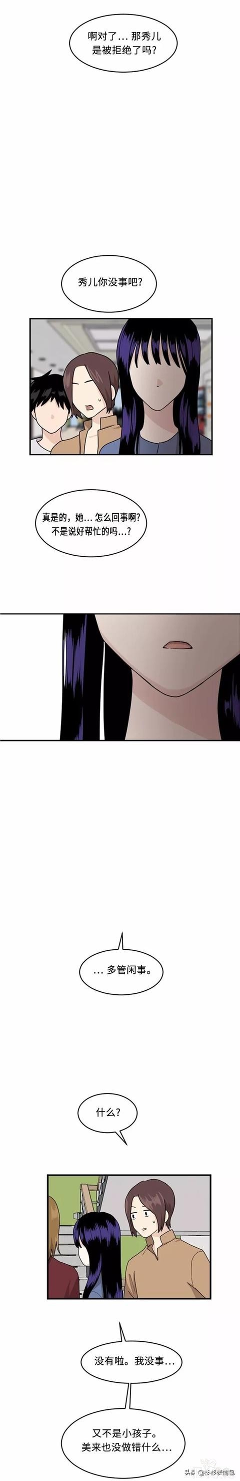 漫画续《整容女不配拥有幸福吗》16-62.jpg