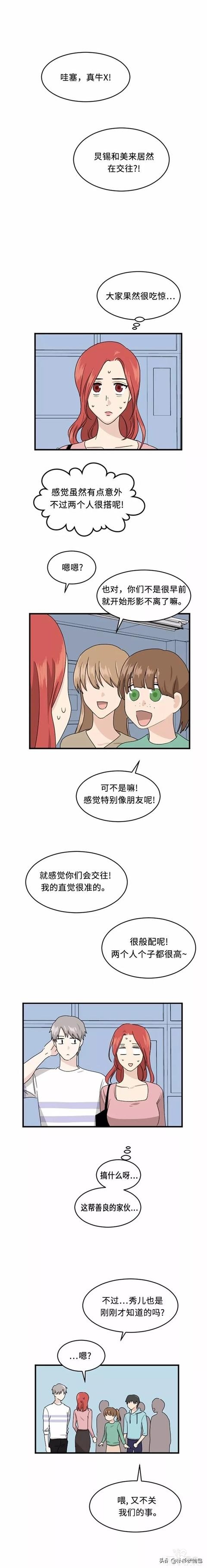 漫画续《整容女不配拥有幸福吗》16-63.jpg