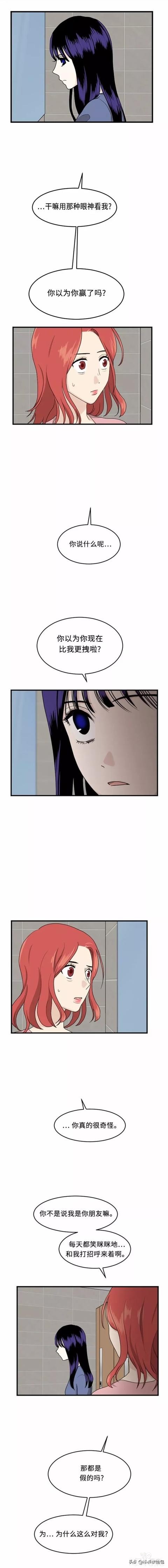 漫画续《整容女不配拥有幸福吗》16-69.jpg