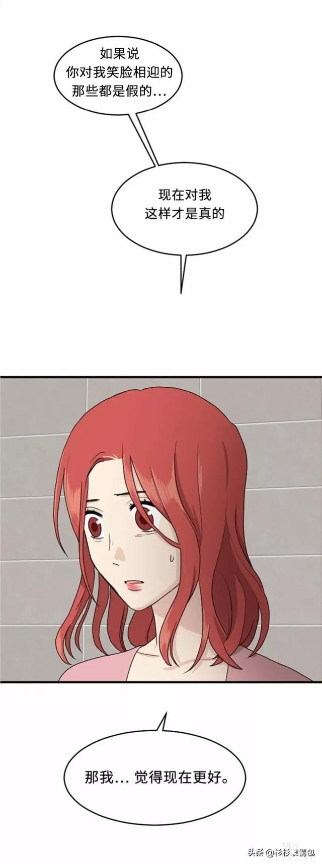 漫画续《整容女不配拥有幸福吗》16-71.jpg