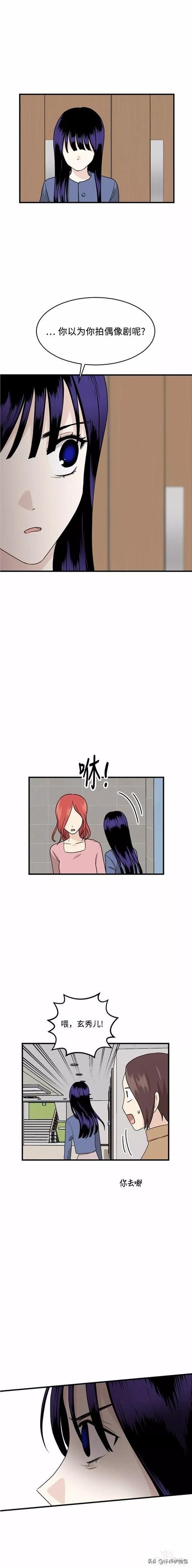 漫画续《整容女不配拥有幸福吗》16-72.jpg