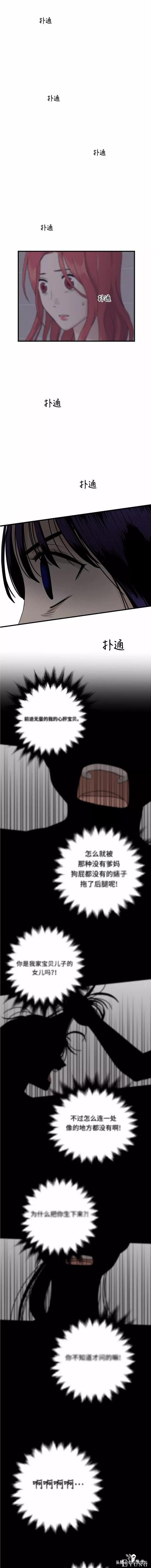 漫画续《整容女不配拥有幸福吗》16-73.jpg