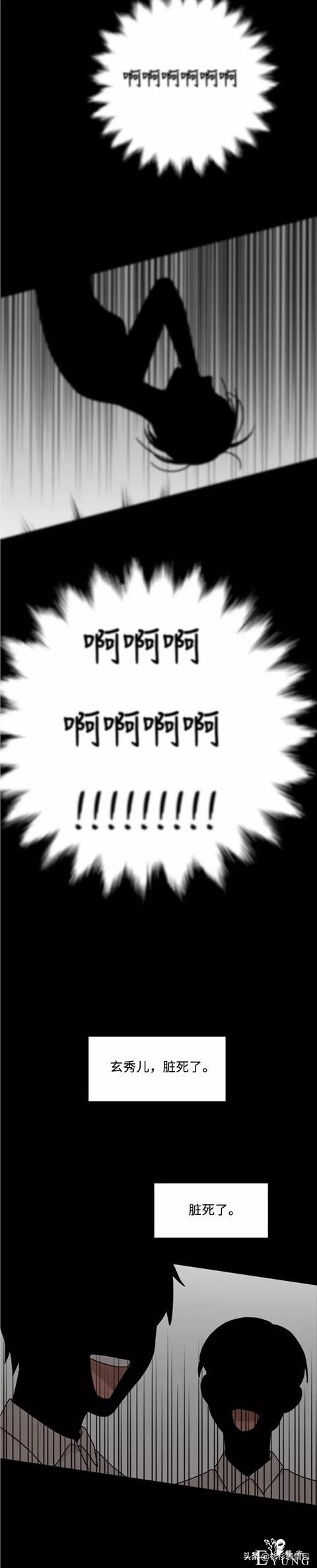 漫画续《整容女不配拥有幸福吗》16-74.jpg