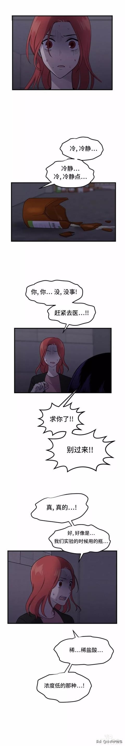 漫画续《整容女不配拥有幸福吗》21-3.jpg